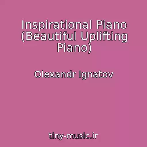 کاور آهنگ Inspirational Piano (Beautiful Uplifting Piano) از Olexandr Ignatov