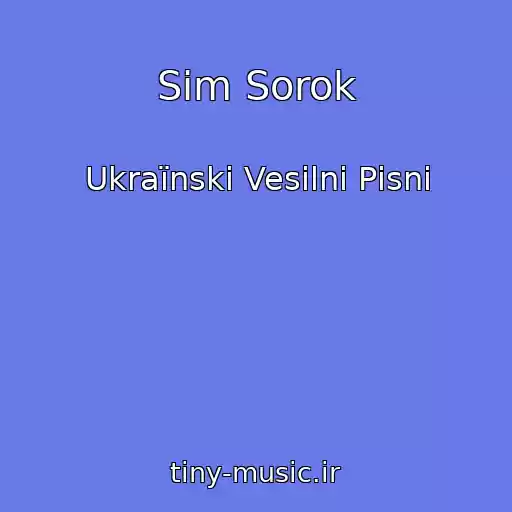 کاور آهنگ Sіm Sorok از Ukraїnskі Vesіlnі Pіsnі