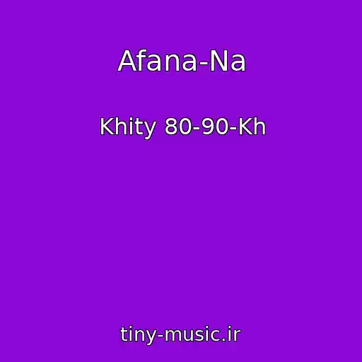 کاور آهنگ Afana-Na از Khity 80-90-Kh