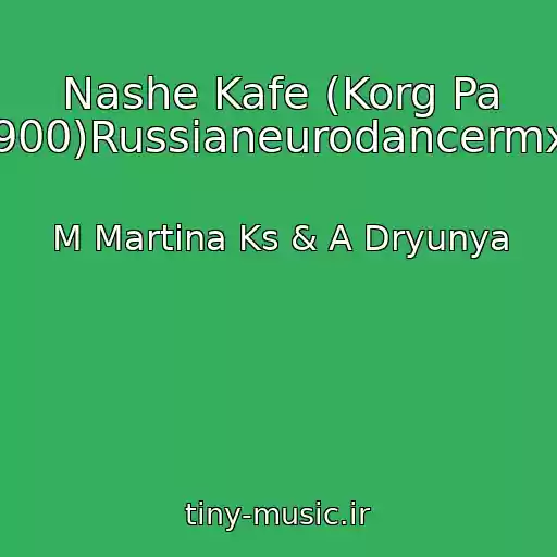 کاور آهنگ Nashe Kafe (Korg Pa 900)Russianeurodancermx از M Martina Ks & A Dryunya