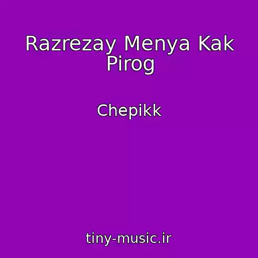 کاور آهنگ Razrezay Menya Kak Pirog از Chepikk