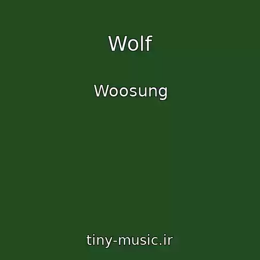 کاور آهنگ Wolf از Woosung