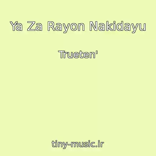 کاور آهنگ Ya Za Rayon Nakidayu از Trueten'