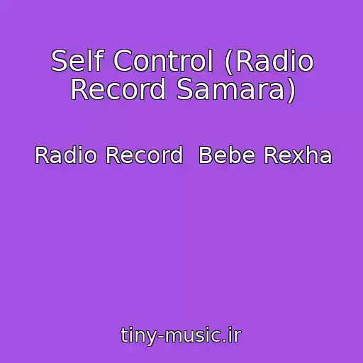 کاور آهنگ Self Control (Radio Record Samara) از Radio Record  Bebe Rexha