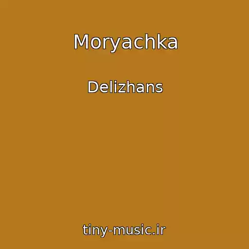 کاور آهنگ Moryachka از Delizhans