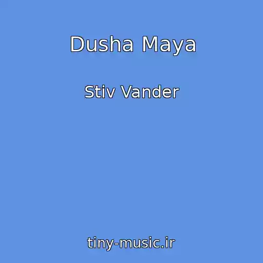 کاور آهنگ Dusha Maya از Stiv Vander