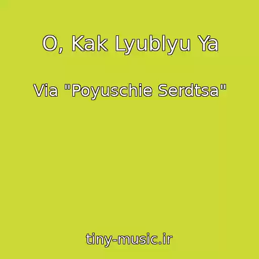 کاور آهنگ O, Kak Lyublyu Ya از Via "Poyuschie Serdtsa"
