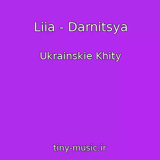 کاور آهنگ Liia - Darnitsya از Ukrainskie Khity