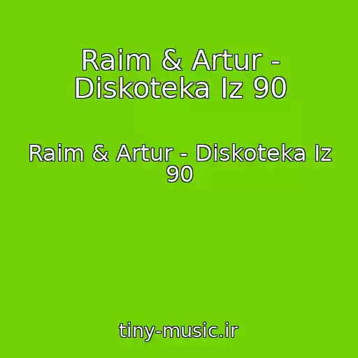 کاور آهنگ Raim & Artur - Diskoteka Iz 90 از Raim & Artur - Diskoteka Iz 90
