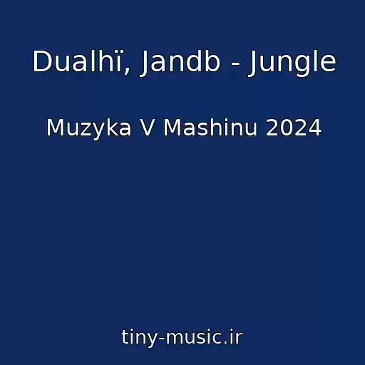 کاور آهنگ Dualhï, Jandb - Jungle از Muzyka V Mashinu 2024