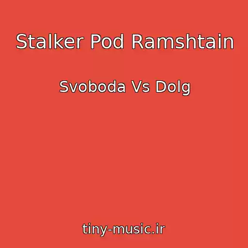 کاور آهنگ Stalker Pod Ramshtain از Svoboda Vs Dolg