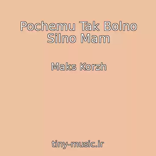 کاور آهنگ Pochemu Tak Bolno Silno Mam از Maks Korzh