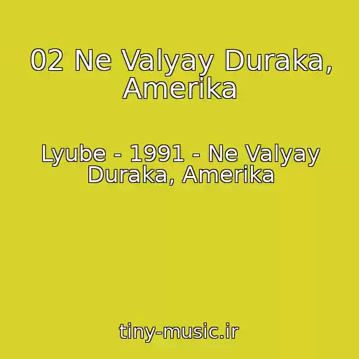 کاور آهنگ 02 Ne Valyay Duraka, Amerika از Lyube - 1991 - Ne Valyay Duraka, Amerika