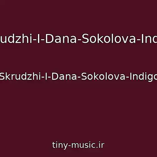 کاور آهنگ Skrudzhi-I-Dana-Sokolova-Indigo از Skrudzhi-I-Dana-Sokolova-Indigo