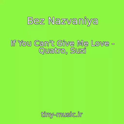 کاور آهنگ Bez Nazvaniya از If You Can't Give Me Love - Quatro, Suzi