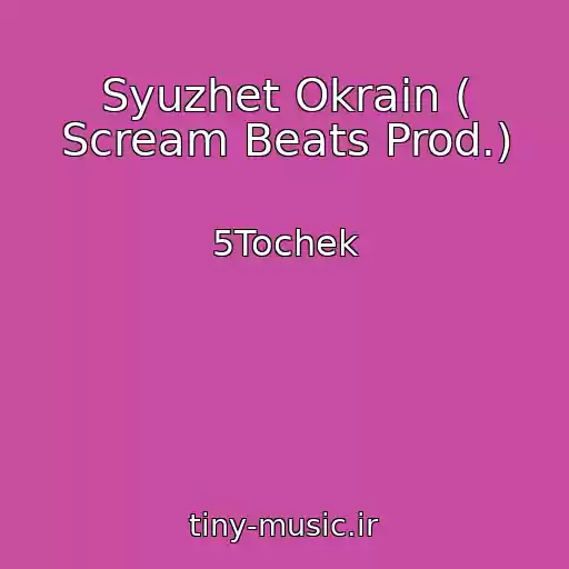 کاور آهنگ Syuzhet Okrain ( Scream Beats Prod.) از 5Tochek