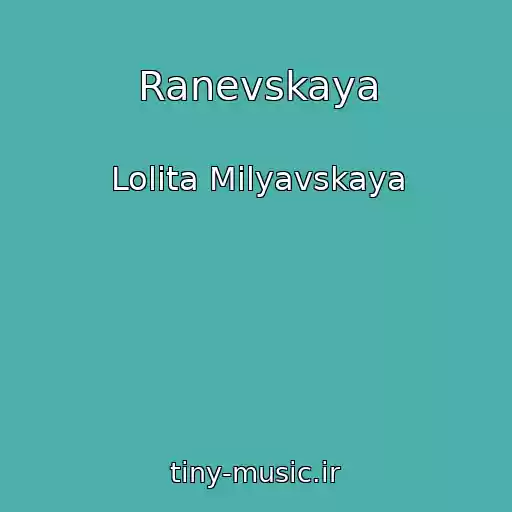 کاور آهنگ Ranevskaya از Lolita Milyavskaya