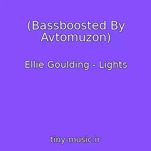کاور آهنگ (Bassboosted By Avtomuzon) از Ellie Goulding - Lights