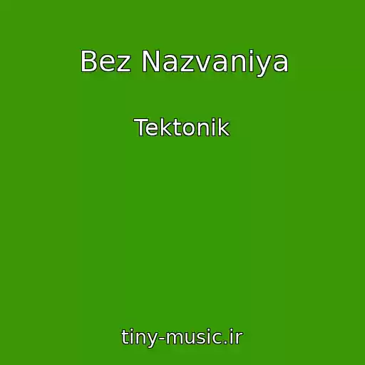کاور آهنگ Bez Nazvaniya از Tektonik