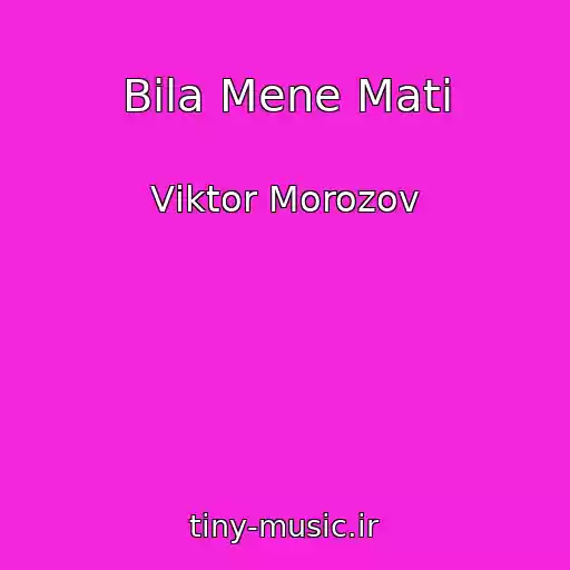 کاور آهنگ Bila Mene Mati از Vіktor Morozov