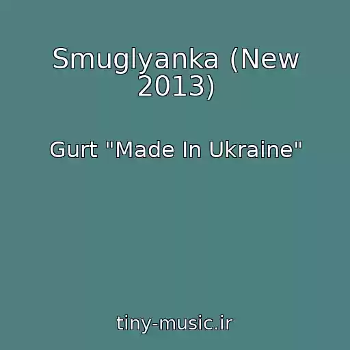 کاور آهنگ Smuglyanka (New 2013) از Gurt "Made In Ukraine"