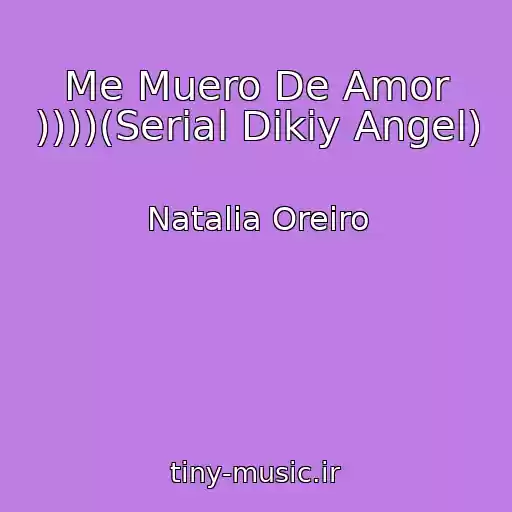کاور آهنگ Me Muero De Amor ))))(Serial Dikiy Angel) از Natalia Oreiro