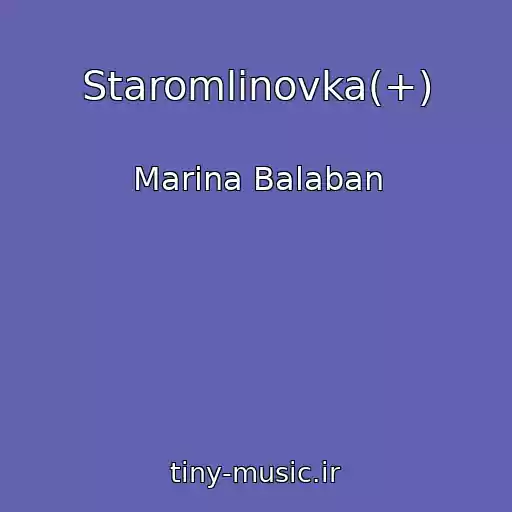 کاور آهنگ Staromlinovka(+) از Marina Balaban
