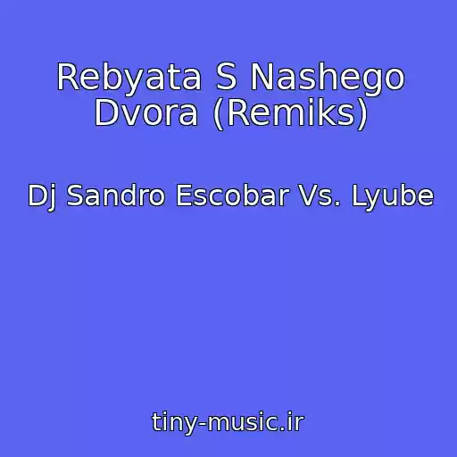 کاور آهنگ Rebyata S Nashego Dvora (Remiks) از Dj Sandro Escobar Vs. Lyube