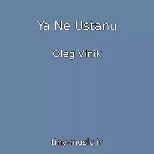 کاور آهنگ Ya Ne Ustanu از Oleg Vіnik