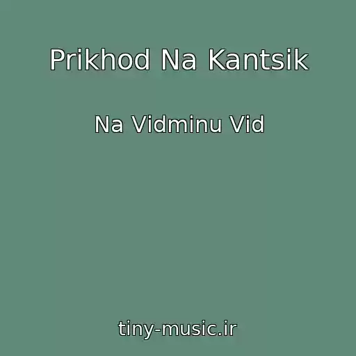 کاور آهنگ Prikhod Na Kantsik از Na Vіdmіnu Vіd
