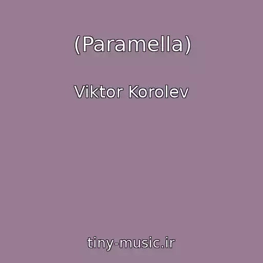 کاور آهنگ (Paramella) از Viktor Korolev