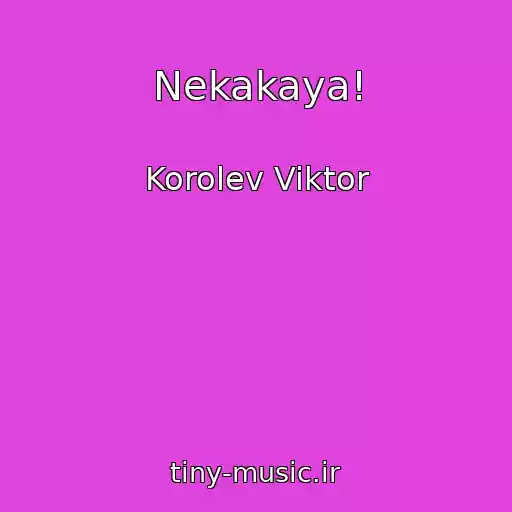 کاور آهنگ Nekakaya! از Korolev Viktor