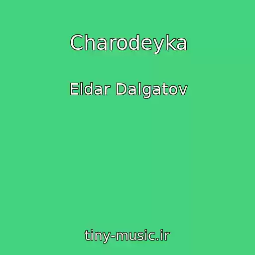 کاور آهنگ Charodeyka از Eldar Dalgatov