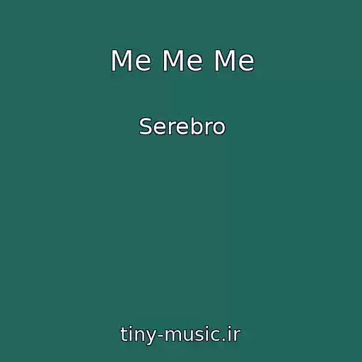 کاور آهنگ Me Me Me از Serebro