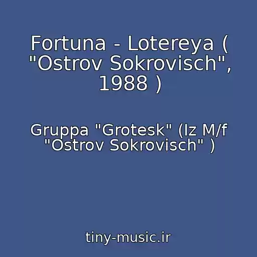 کاور آهنگ Fortuna - Lotereya ( "Ostrov Sokrovisch", 1988 ) از Gruppa "Grotesk" (Iz M/f "Ostrov Sokrovisch" )