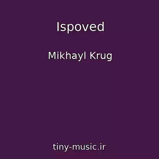 کاور آهنگ Ispoved از Mikhayl Krug