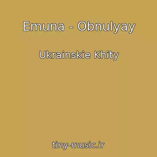کاور آهنگ Emuna - Obnulyay از Ukrainskie Khity