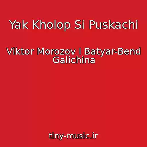 کاور آهنگ Yak Kholop Si Puskachi از Vіktor Morozov І Batyar-Bend Galichina
