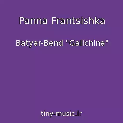 کاور آهنگ Panna Frantsіshka از Batyar-Bend "Galichina"
