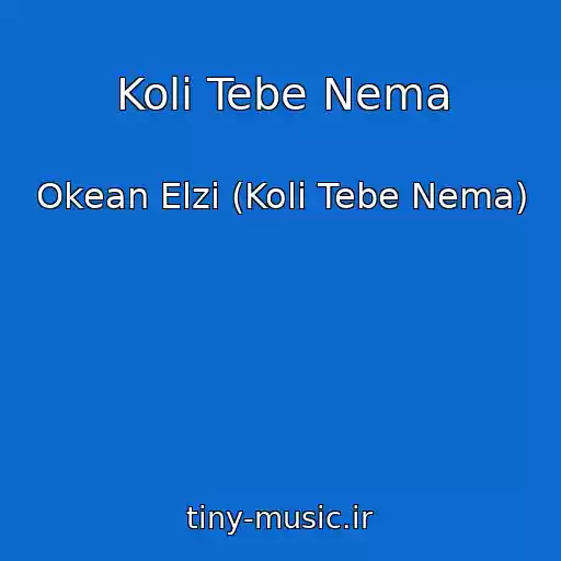 کاور آهنگ Koli Tebe Nema از Okean Elzi (Koli Tebe Nema)