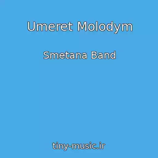 کاور آهنگ Umeret Molodym از Smetana Band