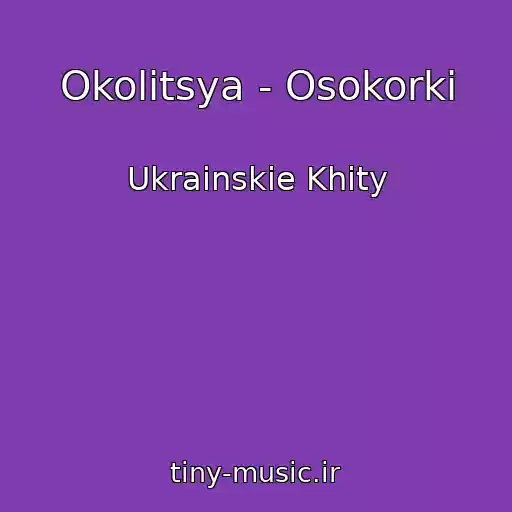 کاور آهنگ Okolitsya - Osokorki از Ukrainskie Khity