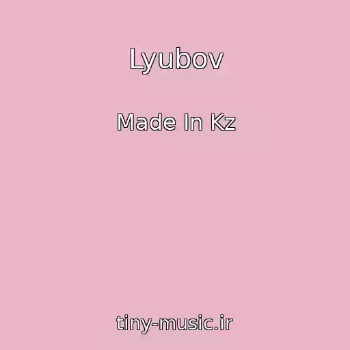 کاور آهنگ Lyubov از Made In Kz