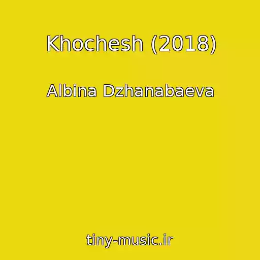 کاور آهنگ Khochesh (2018) از Albina Dzhanabaeva