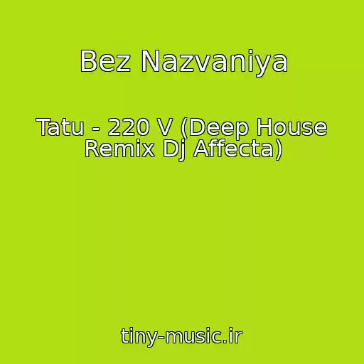 کاور آهنگ Bez Nazvaniya از Tatu - 220 V (Deep House Remix Dj Affecta)