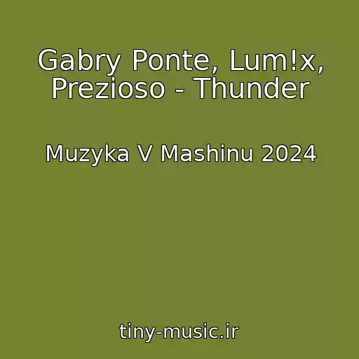 کاور آهنگ Gabry Ponte, Lum!x, Prezioso - Thunder از Muzyka V Mashinu 2024