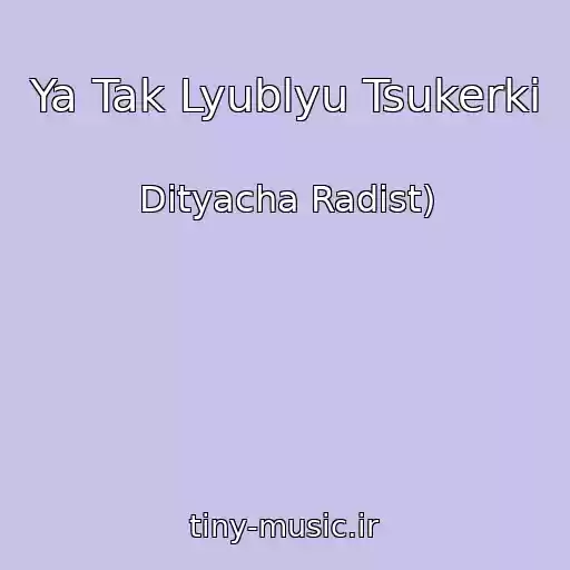 کاور آهنگ Ya Tak Lyublyu Tsukerki از Dityacha Radіst)