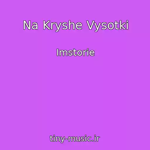 کاور آهنگ Na Kryshe Vysotki از Imstorie