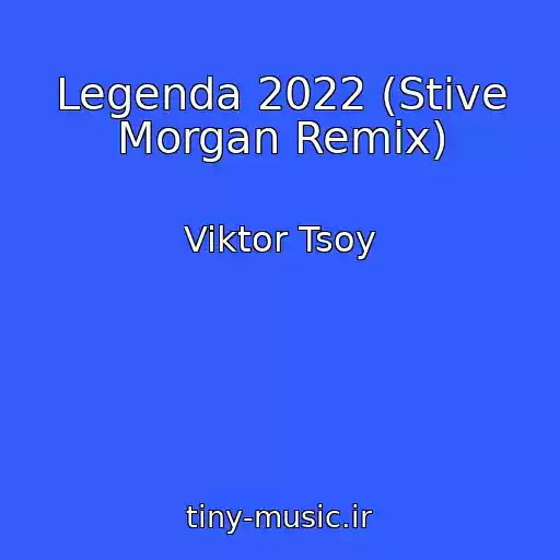 کاور آهنگ Legenda 2022 (Stive Morgan Remix) از Viktor Tsoy