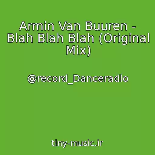 کاور آهنگ Armin Van Buuren - Blah Blah Blah (Original Mix) از @record_Danceradio